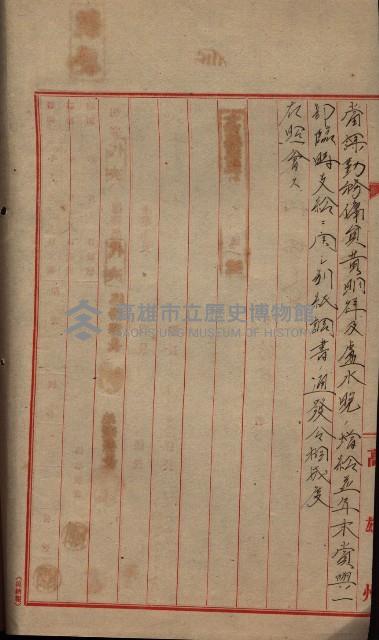 雜件綴（海軍關係）藏品圖，第108張