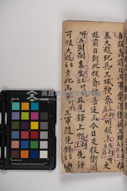 皮影戲劇本-《秦大遊》（清代本）藏品圖，第107張