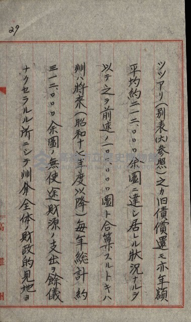草衙重工業用地藏品圖，第107張