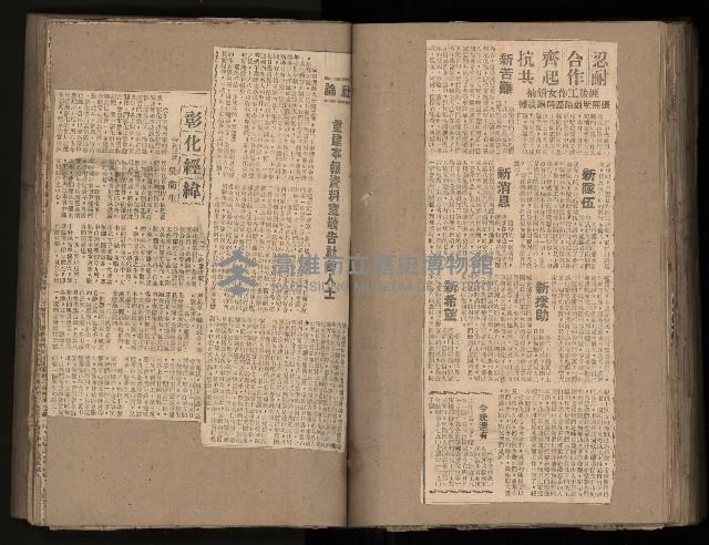 民國38、39年國内及國際新聞剪報集藏品圖，第107張