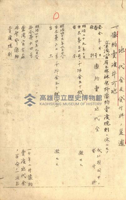 臺灣地理例規別冊（大野）藏品圖，第108張