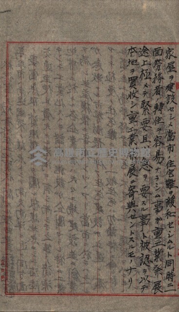 雜書類綴（州有財產係）藏品圖，第108張