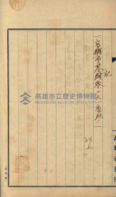 官民有地交換綴藏品圖，第109張