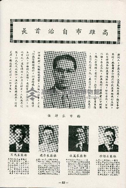 《台灣省首屆議壇暨基層政治概錄》藏品圖，第107張