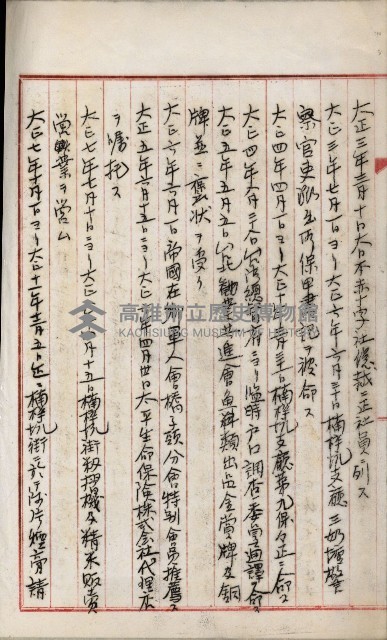 產業組合登記嘱託書類綴込帳藏品圖，第108張