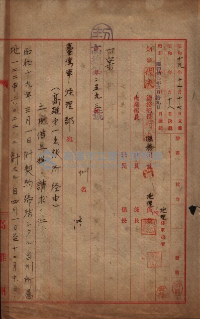 州有地臺灣軍借上契約綴藏品圖，第112張