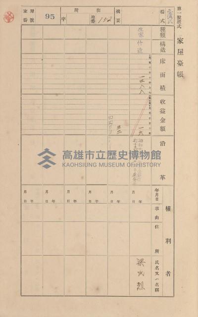 鳳山郡小港庄空地子家屋臺帳（一冊之內第一號）藏品圖，第108張
