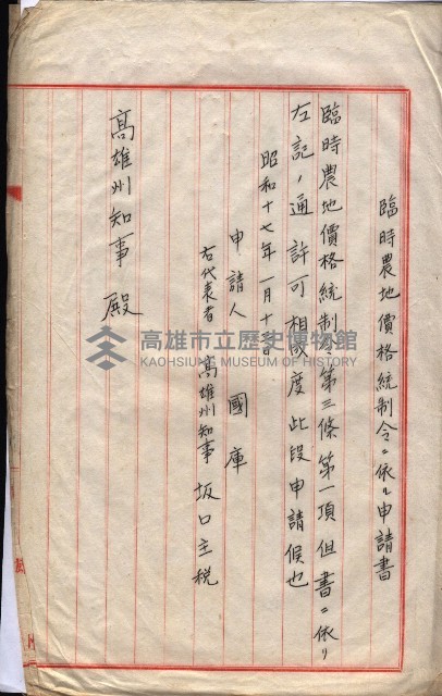 雜件藏品圖，第108張