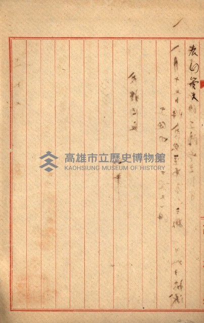 土地買ニ関スル收照會書類（臺灣總督府國有財產取扱規程第五條ニ依ル）藏品圖，第110張
