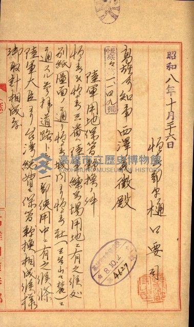 陸軍用地藏品圖，第108張