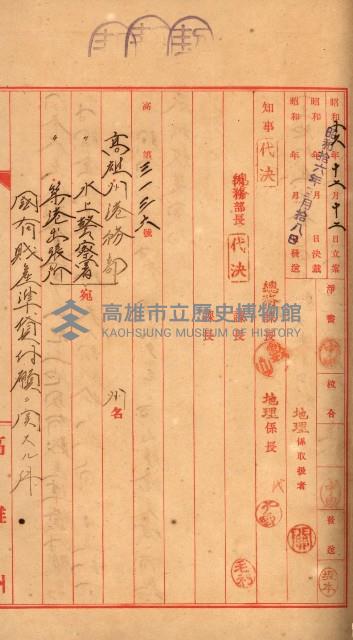 國有財產準貸付許可綴－高雄州高雄市
（昭和十七年度）藏品圖，第108張