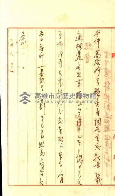 壽山公園貸下書類（指令第二一八號許可）藏品圖，第109張