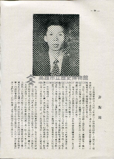 《台灣名人集》（第一集）藏品圖，第107張