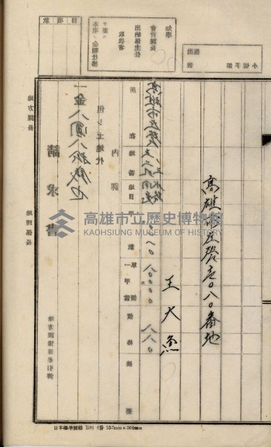 內惟海軍用地及建物移轉二關スル件藏品圖，第108張