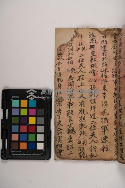 皮影戲劇本-《三國演義》藏品圖，第107張