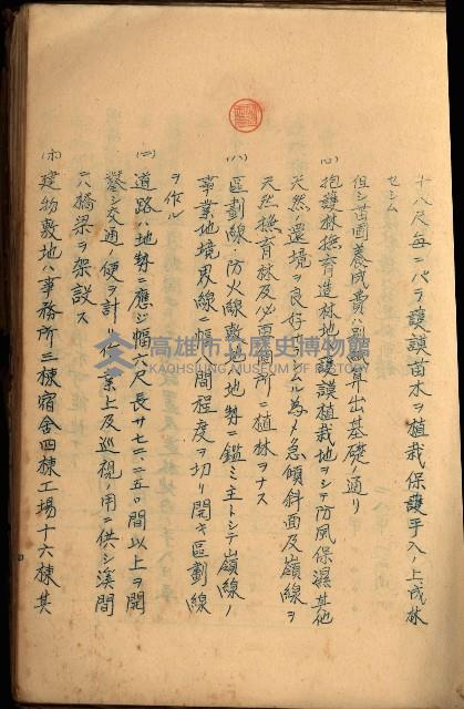 貸渡（旗山、恆春郡－被許可人赤司初太郎）藏品圖，第109張