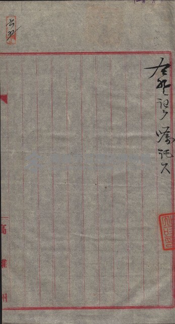 產業組合登記囑託書類綴入帳 
（申產第拾參號）藏品圖，第108張