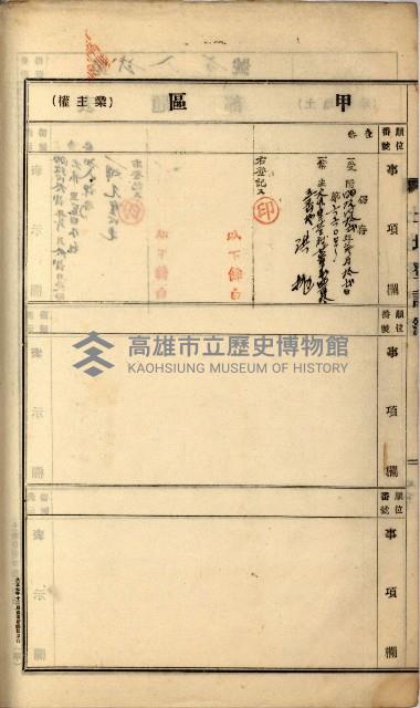 州財產－罹災救助買收
（罹災救助－二十之四）藏品圖，第107張