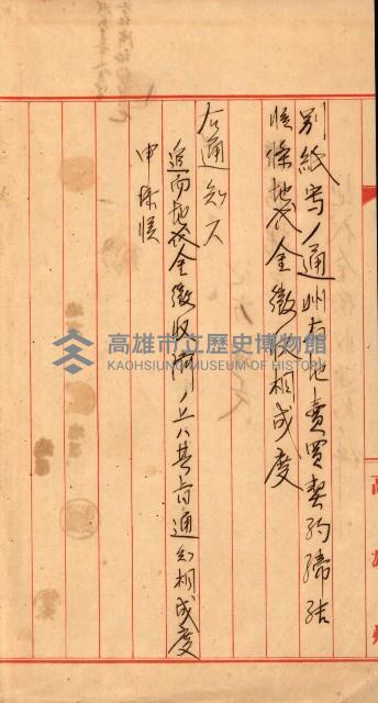 州有地賣拂書類－特別會計、一般會計所屬
（重工業用地十二之三）藏品圖，第108張