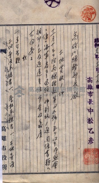 高臨營第五號A1號用地買收
（左營、右冲）藏品圖，第108張
