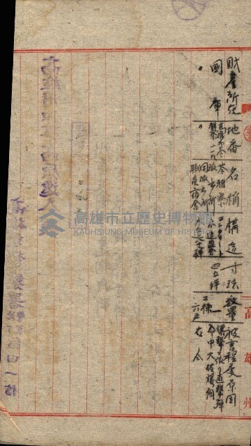 州費國庫所屬建物戰時災害被害關係書類綴
（地理系）藏品圖，第108張