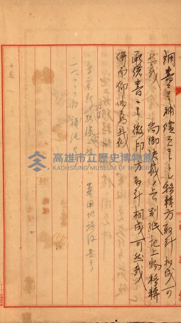 重工業用地買收書類（戲獅甲、前鎮）藏品圖，第110張
