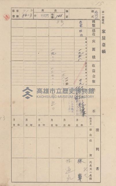 鳳山郡林園庄港子埔家屋臺帳（三冊之內第三號）藏品圖，第108張