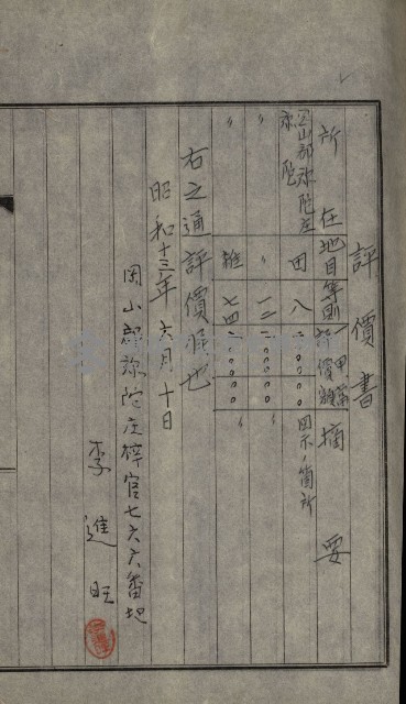 海軍岡山擴張買收綴藏品圖，第108張