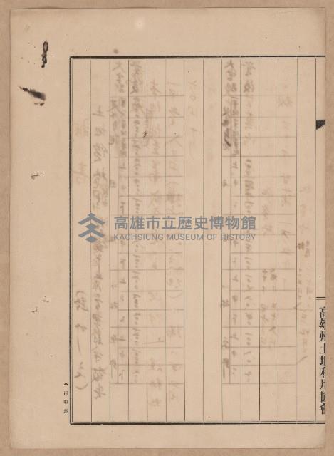 鐵道用地買收雜件藏品圖，第108張