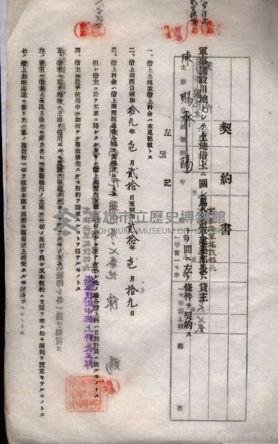 海軍土地借上契約書
（施設部長印捺印済）藏品圖，第108張