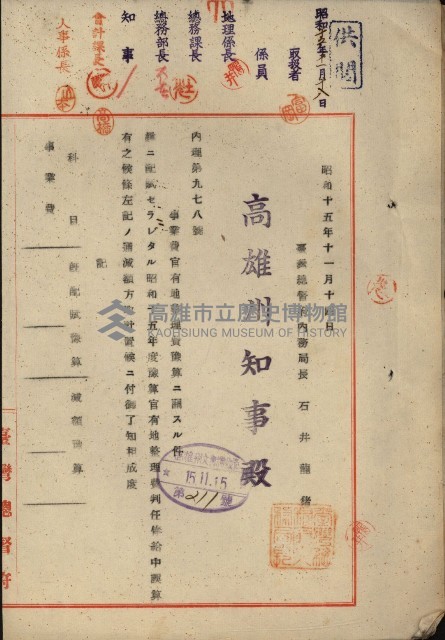 官有地整理費豫算關係書類
（地理系）藏品圖，第108張