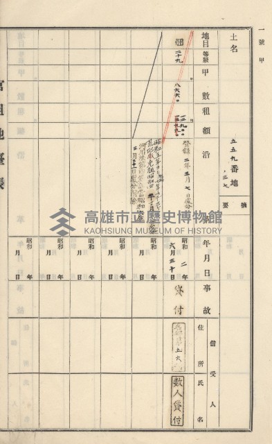 旗山街官租地臺帳（二冊之內第一號）藏品圖，第108張