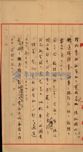 臺灣製糖株式會社土地買收藏品圖，第110張