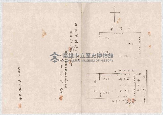家屋登記濟證綴藏品圖，第13張