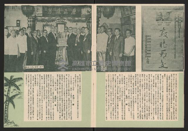 《高雄市政》第九期藏品圖，第7張