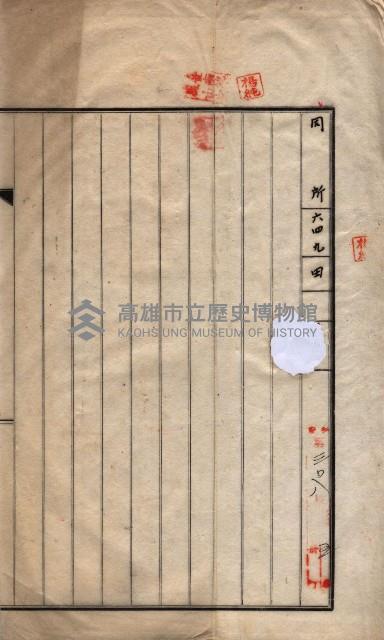 林德宮、五塊厝登記濟證綴
（林德官、五塊厝關係－九之三）藏品圖，第8張