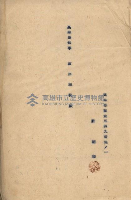 海軍地理係藏品圖，第8張