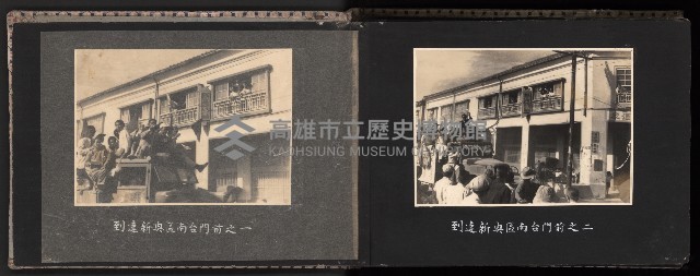 高雄市首屆（民選）市長競選紀錄攝影第二冊（相冊）藏品圖，第7張