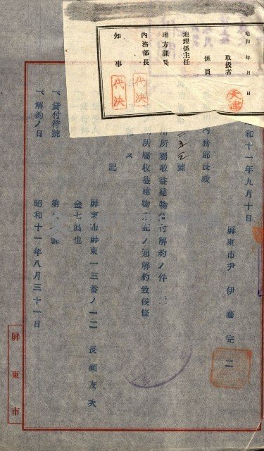 州有建物綴
（昭和十一年度）藏品圖，第8張