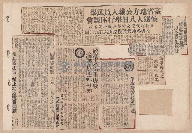 第七屆高雄市長選舉剪報集藏品圖，第7張