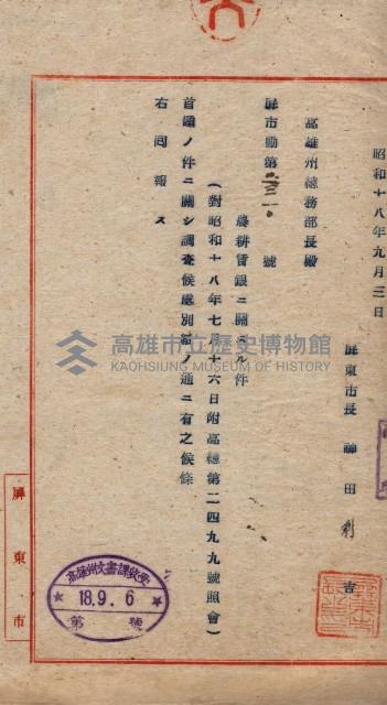 農耕貸銀表藏品圖，第8張