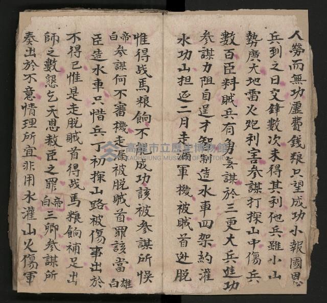 皮影戲劇本《慈雲走國 第二本》藏品圖，第8張