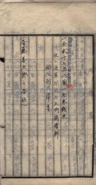 土壤採取關係（岡山街後協）藏品圖，第8張