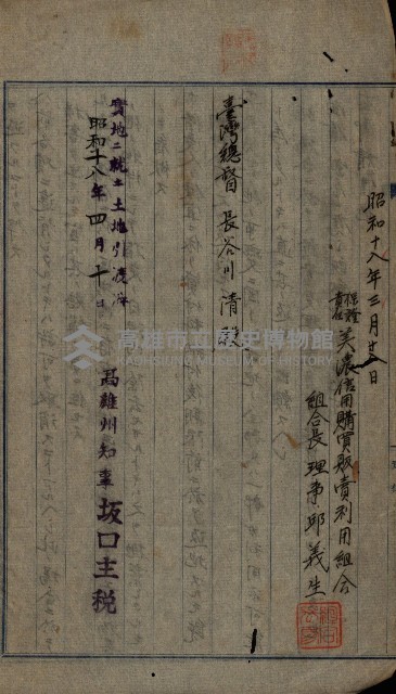 貸渡（旗山郡－許可人美濃信用組合）藏品圖，第8張