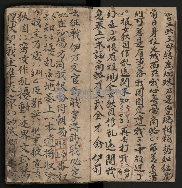 皮影戲劇本《商輅登台》藏品圖，第8張