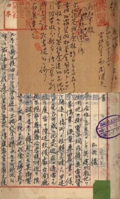 州財產－罹災救助買收
（罹災救助－二十之六）藏品圖，第7張