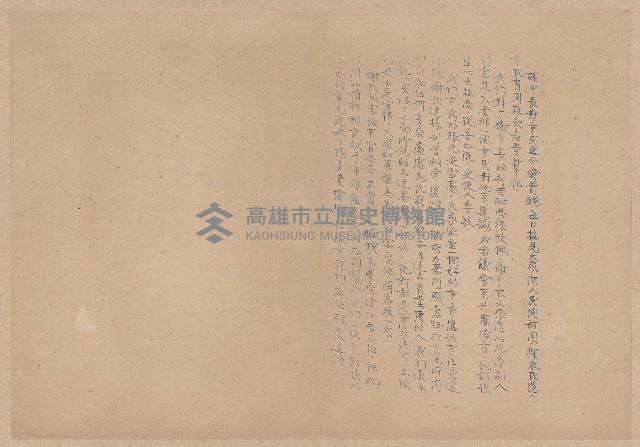 第二屆謝掙強市長競選辦事處宣傳及統計資料藏品圖，第7張