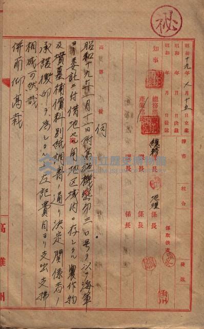 高臨營第一號ノ內三ハ初第（1）號借地（石螺潭、彌陀）藏品圖，第8張