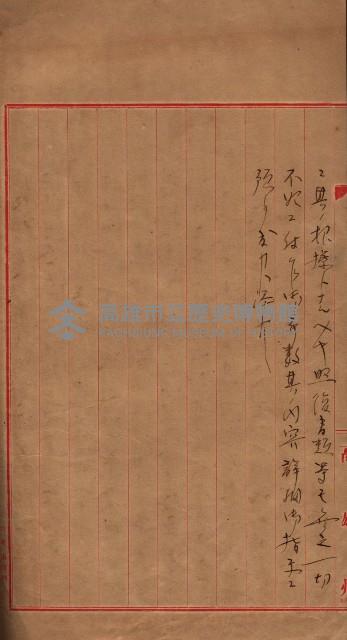 公共用地交換、海軍管理換關係書類
（高雄州）藏品圖，第8張