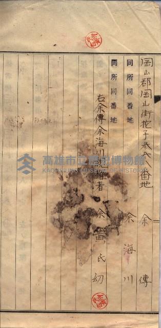 陀子土取（高臨營ノ內一號）藏品圖，第8張